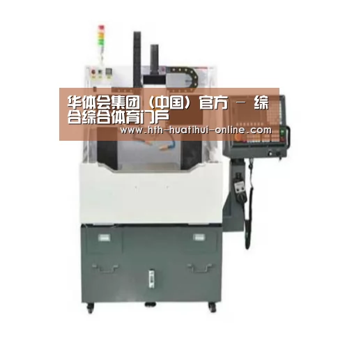 华体会官网产品名称一