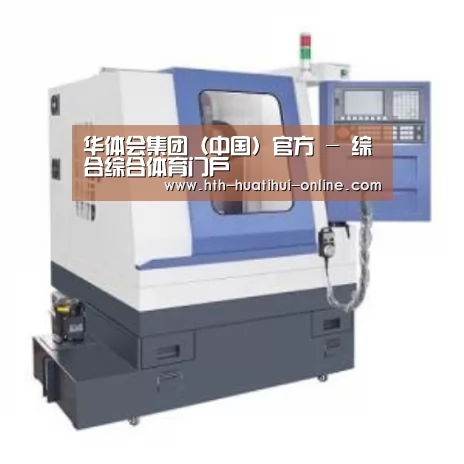 华体会官网产品名称三
