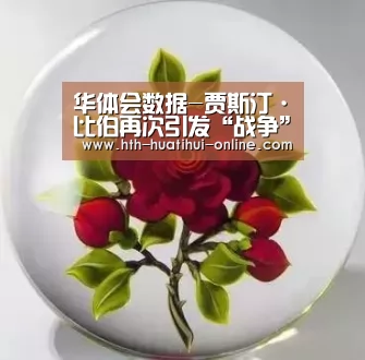 华体会官网