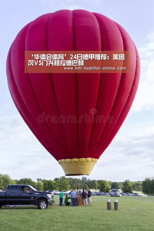 ‘华体会体育’24日德甲推荐:美因茨VS门兴格拉德巴赫(图2) 华体会网站